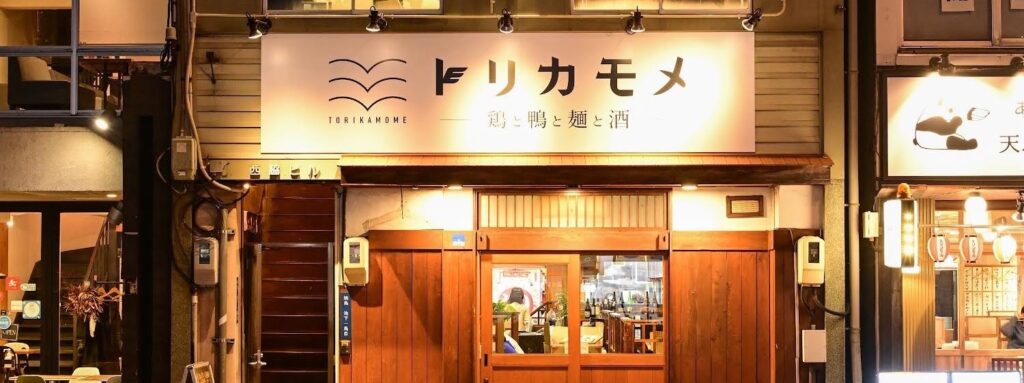 トリカモメ　池下店の外観